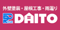 広告：株式会社大登