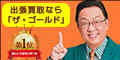 広告：株式会社マックスガイホールディングス