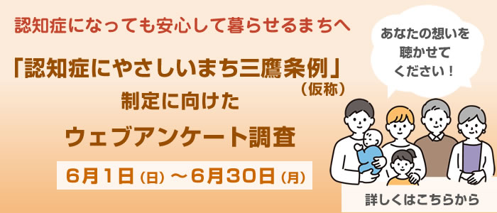 認知症に関するアンケート