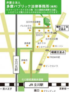 画像：多摩パブリック法律事務所への地図（拡大画像へのリンク）