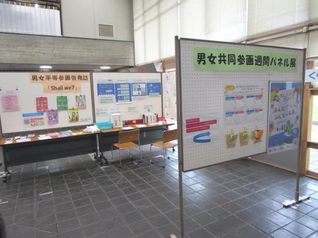 画像：写真・男女共同参画週間パネル展の様子