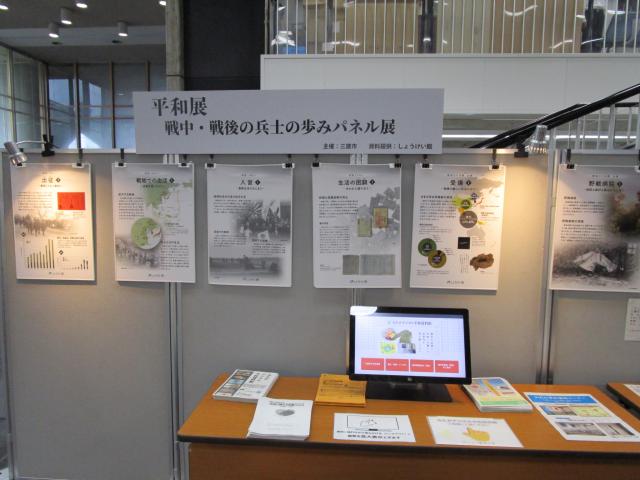 画像：写真・展示資料とデジタル平和資料館
