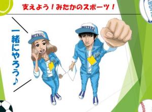 画像：スポーツボランティアの参加呼びかけをする若い男女のイラスト（拡大画像へのリンク）