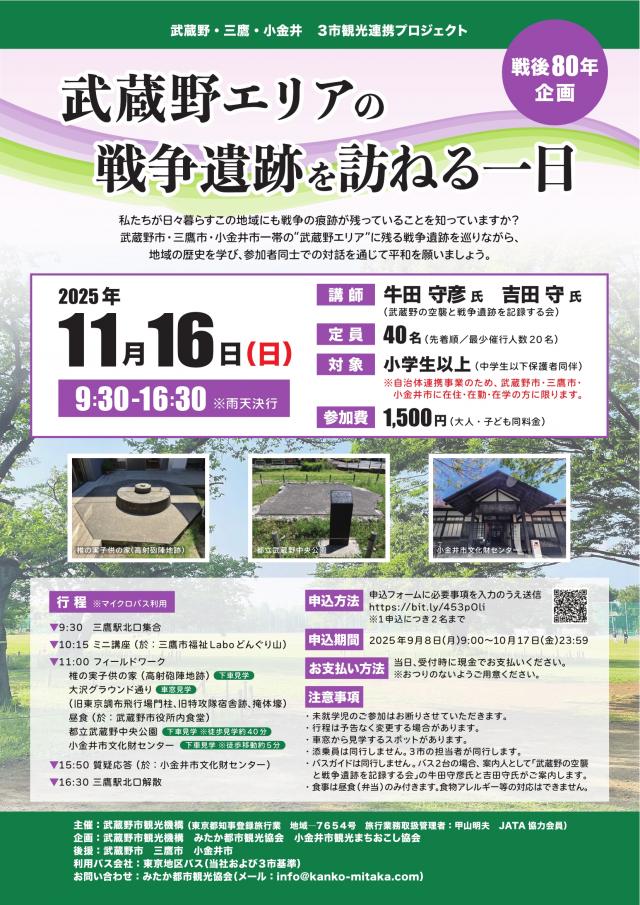 画像：イベントのチラシ画像