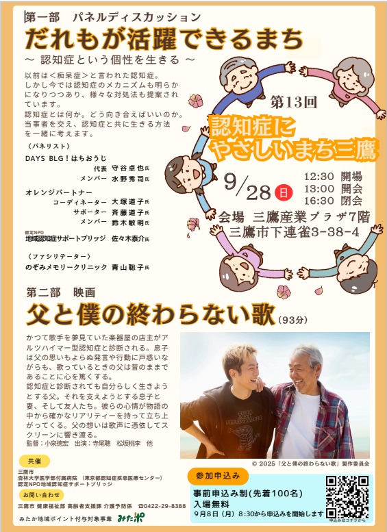 画像：イベントのチラシ画像