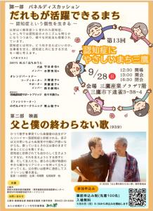 画像：イベントのチラシ画像（拡大画像へのリンク）