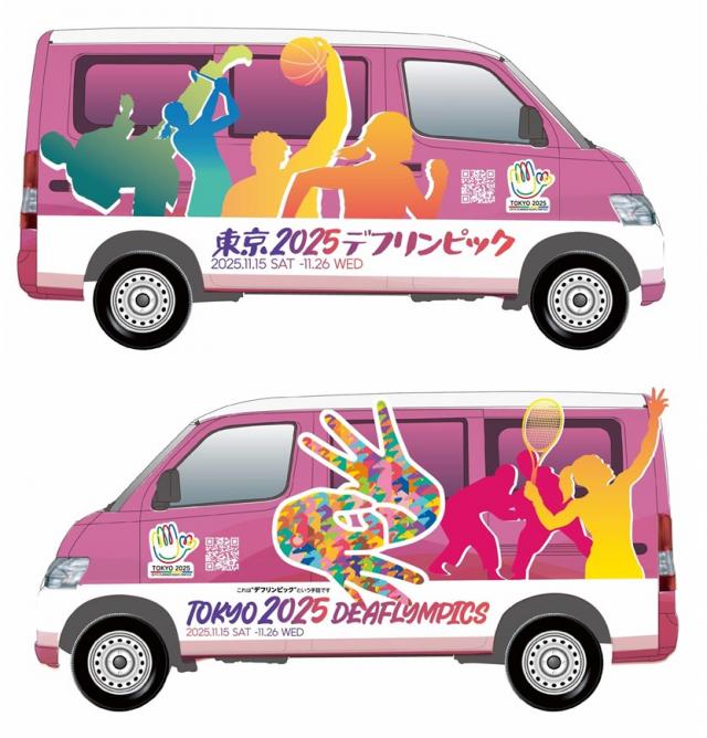 画像：デフリンピックキャラバンカーの写真