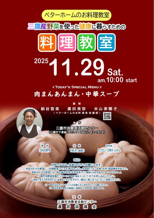 画像：（画像）料理教室のポスター