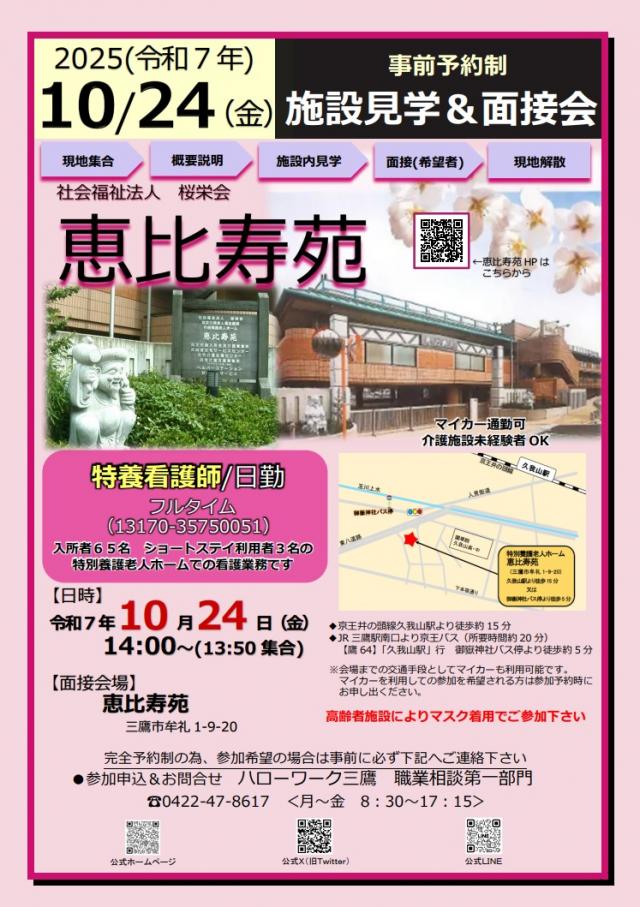 画像：チラシの画像