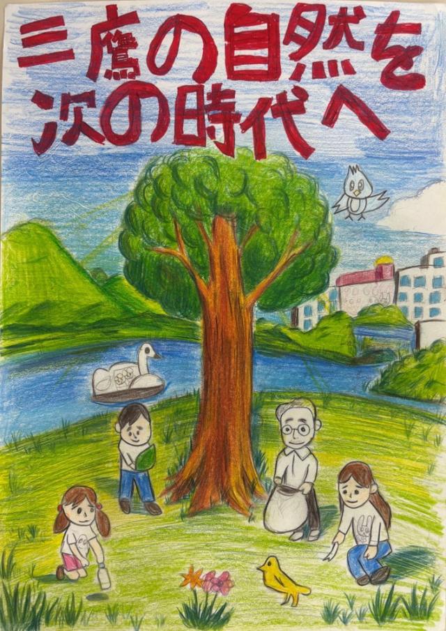 画像：市長賞の増田未散さんの作品画像