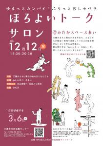 画像：チラシの画像（拡大画像へのリンク）