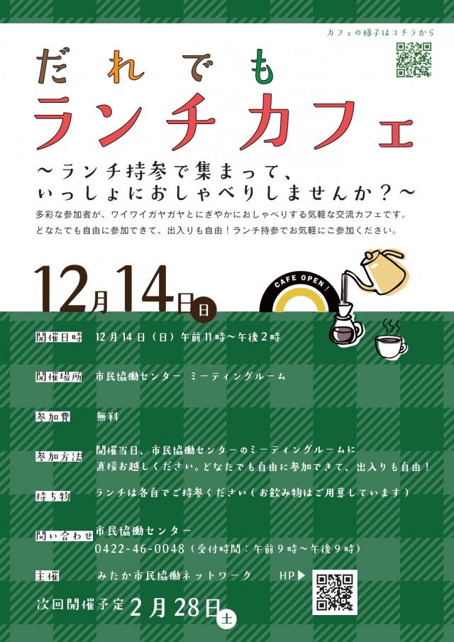 画像：チラシの画像