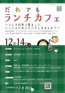 画像：チラシの画像（拡大画像へのリンク）