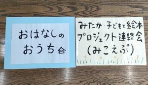 画像：おはなし会の写真（拡大画像へのリンク）