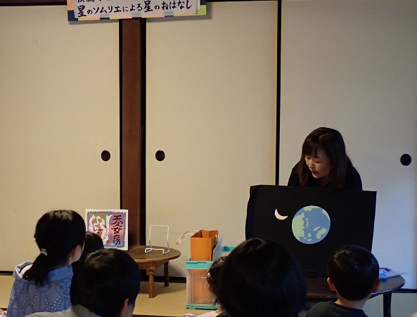 画像：星のおはなしの写真