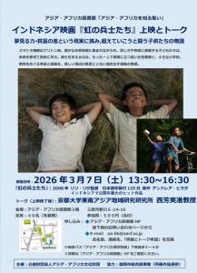 画像：『虹の兵士たち』パンフレットの画像（拡大画像へのリンク）