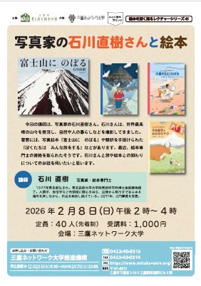 画像：チラシの画像