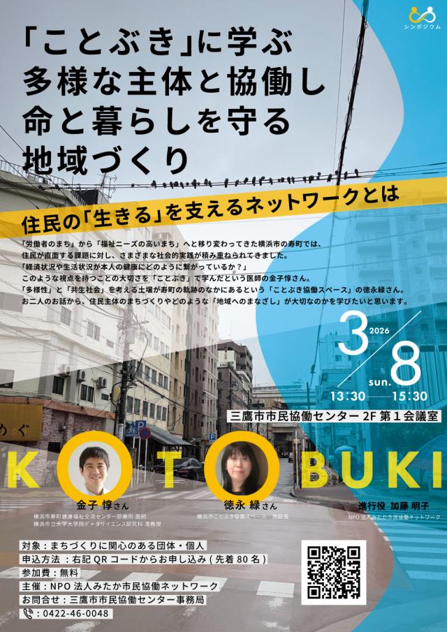 画像：チラシの画像