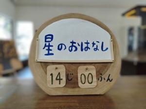 画像：星のおはなしの様子（拡大画像へのリンク）