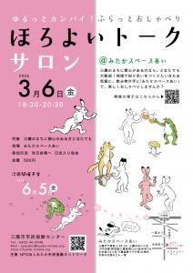 画像：チラシの画像（拡大画像へのリンク）