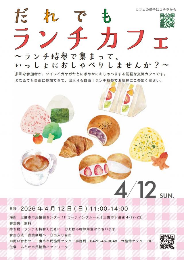 画像：チラシの画像