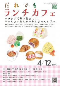 画像：チラシの画像（拡大画像へのリンク）