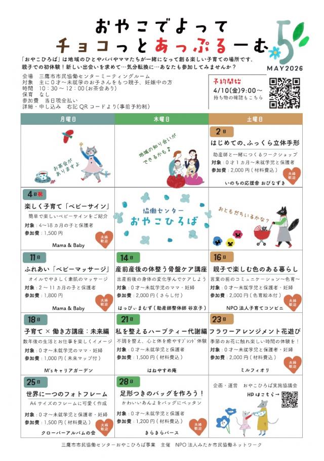 画像：チラシの画像