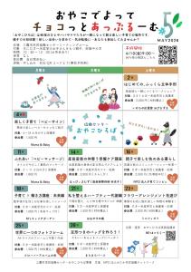 画像：チラシの画像（拡大画像へのリンク）