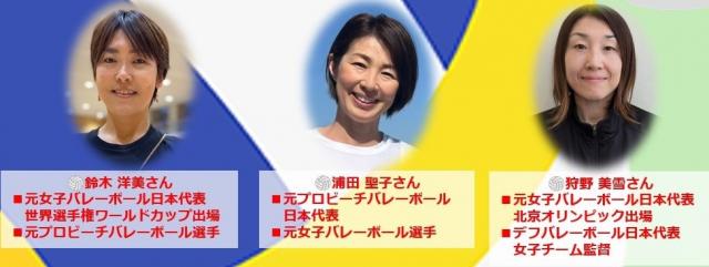 画像：講師の写真
