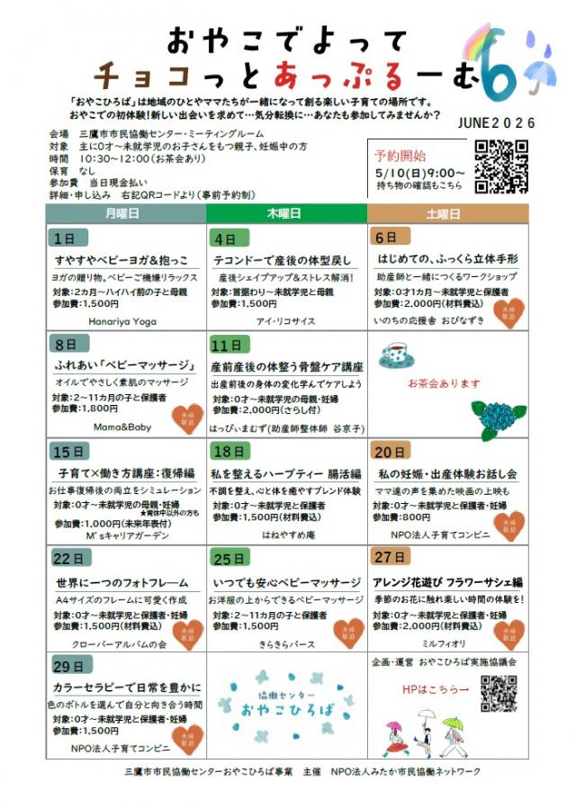 画像：チラシの画像