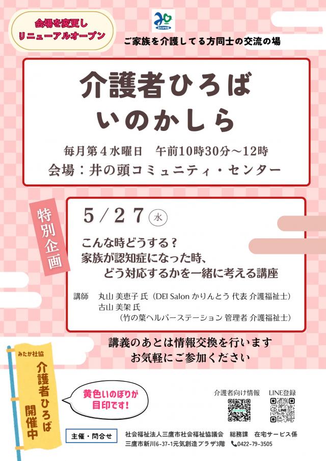 画像：チラシの画像