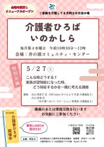 画像：チラシの画像（拡大画像へのリンク）