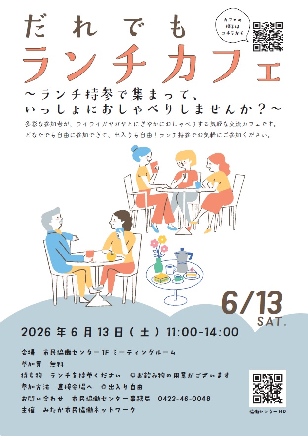 画像：チラシの画像