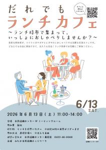 画像：チラシの画像（拡大画像へのリンク）