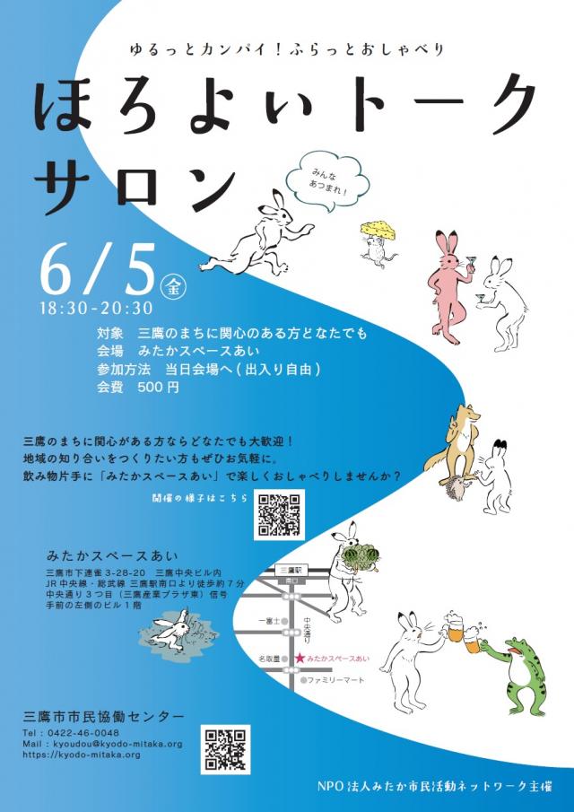 画像：チラシの画像