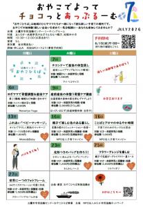 画像：チラシの画像（拡大画像へのリンク）