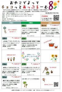 画像：チラシの画像（拡大画像へのリンク）
