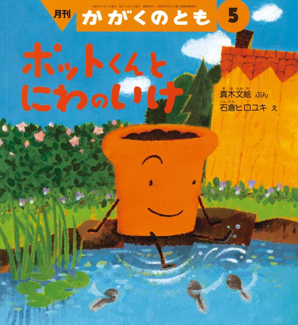 画像：表紙の画像