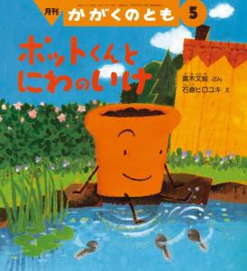 画像：表紙の画像（拡大画像へのリンク）