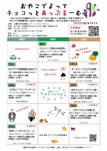 画像：チラシの画像（拡大画像へのリンク）