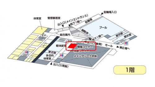画像：元気創造プラザ1階情報コーナーの案内図（拡大画像へのリンク）