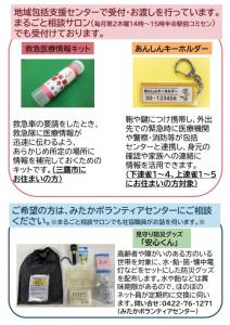 画像：包括キット案内（拡大画像へのリンク）