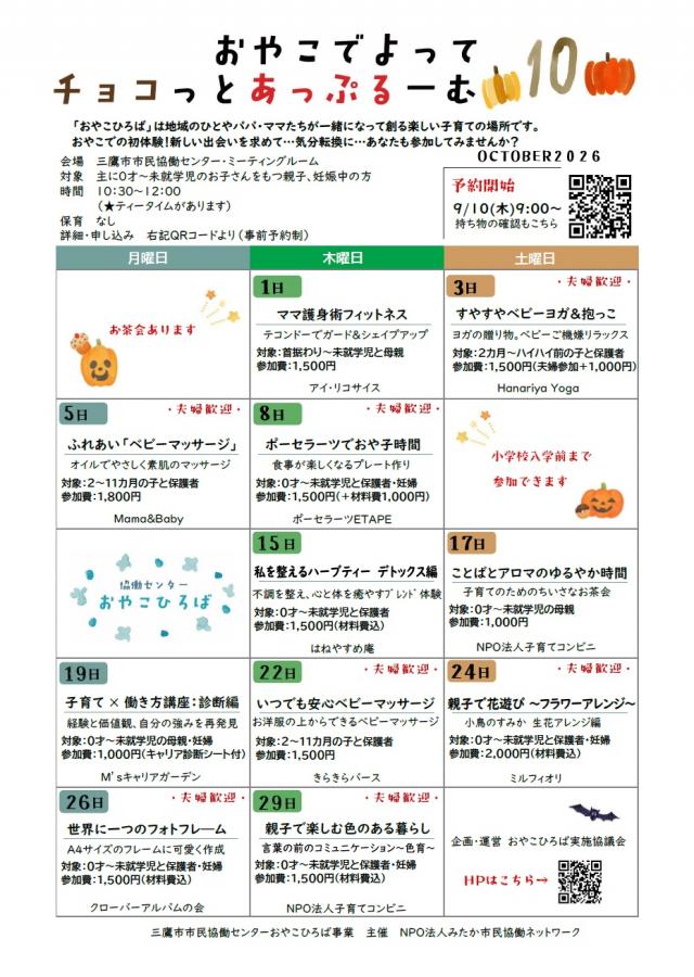 画像：チラシの画像