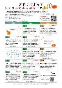 画像：チラシの画像（拡大画像へのリンク）