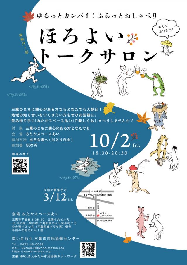 画像：チラシの画像