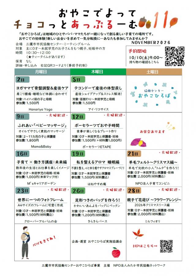 画像：チラシの画像