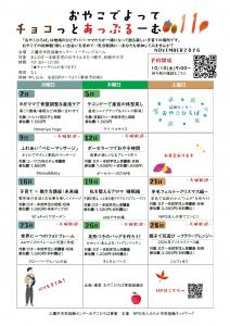 画像：チラシの画像（拡大画像へのリンク）