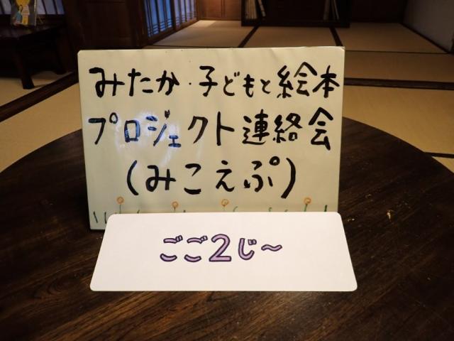 画像：おはなし会の様子