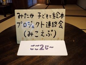 画像：おはなし会の様子（拡大画像へのリンク）