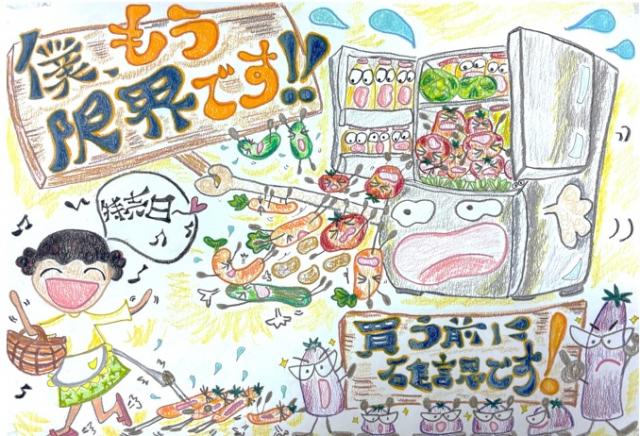 画像：市長賞の山下順子さんの作品画像